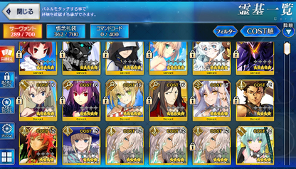 [JP] FGO Skadi Caren Beni Artoria Nero Arthur Britomart Sigurd Fate Grand Order starter account-Mobile Games Starter