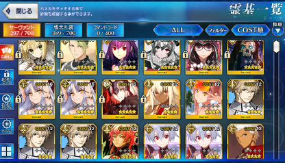 [JP] FGO Skadi Caren Nero Jeanne Hassan Kashin Koji Fate Grand Order starter account-Mobile Games Starter