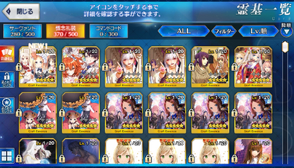 [JP] FGO Skadi Caren Nero Jeanne Hassan Kashin Koji Fate Grand Order starter account-Mobile Games Starter