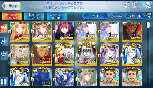 [JP] FGO Skadi Merlin Artoria Caster Castoria + 813SQ Fate Grand Order endgame quartz account-Mobile Games Starter