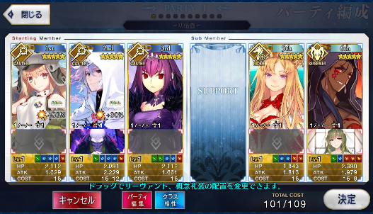 [JP] FGO Skadi Merlin Artoria Caster Castoria + 813SQ Fate Grand Order endgame quartz account-Mobile Games Starter