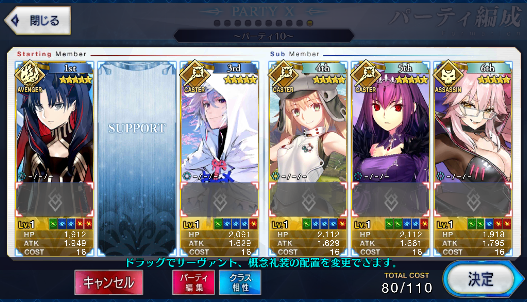 [JP] FGO Skadi Merlin Artoria Caster Castoria Space Ishtar Koyanskaya Fate Grand Order endgame quartz account-Mobile Games Starter