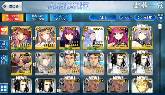 [JP] FGO Skadi Merlin Artoria Caster Castoria+1000-1500SQ Fate Grand Order endgame quartz account-Mobile Games Starter