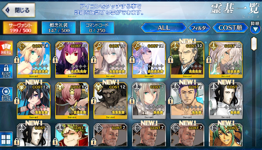 [JP] FGO Skadi Merlin Artoria(archer) + 1000SQ Fate Grand Order endgame quartz account-Mobile Games Starter