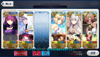 [JP] FGO Skadi Merlin Artoria(archer) + 1000SQ Fate Grand Order endgame quartz account-Mobile Games Starter