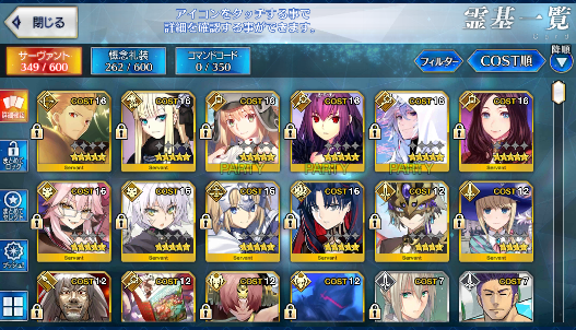 [JP] FGO Skadi Merlin Castoria Koyanskaya Space Ishtar + 1200SQ Fate Grand Order endgame quartz account-Mobile Games Starter