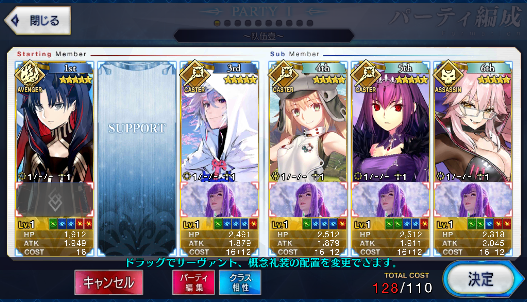 [JP] FGO Skadi Merlin Castoria Koyanskaya Space Ishtar + 1200SQ Fate Grand Order endgame quartz account-Mobile Games Starter