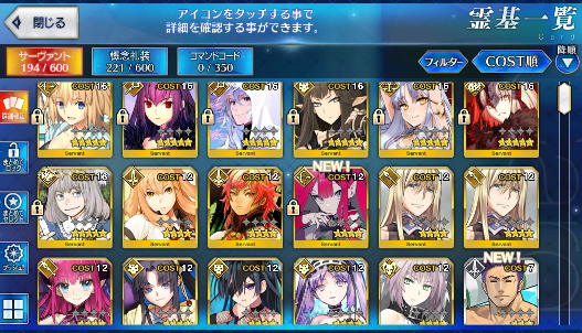 [JP] FGO Skadi Merlin Jeanne alter archer Semiramis Caren Oberon Fate Grand Order starter account-Mobile Games Starter