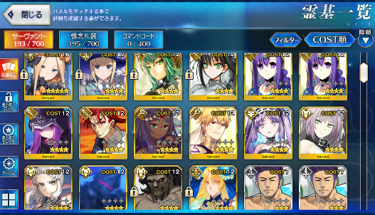 [JP] FGO Skadi Merlin Koyanskaya Britomart Abigail Qin Fate Grand Order starter account-Mobile Games Starter