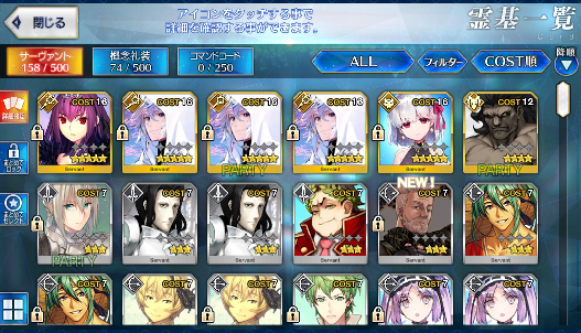 [JP] FGO Skadi Merlin NP3 Kama + 1377SQ Fate Grand Order endgame quartz account-Mobile Games Starter