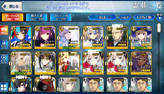 [JP] FGO Skadi Merlin Sei Shonagon + 1000-1200SQ Fate Grand Order endgame quartz account-Mobile Games Starter