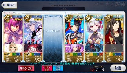 [JP] FGO Skadi Merlin Sei Waver Kama + 946SQ Fate Grand Order endgame quartz account-Mobile Games Starter