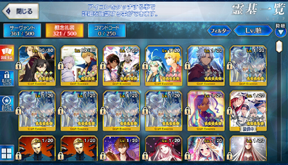 [JP] FGO Skadi Merlin Waver Reines Romulus Fate Grand Order endgame account-Mobile Games Starter