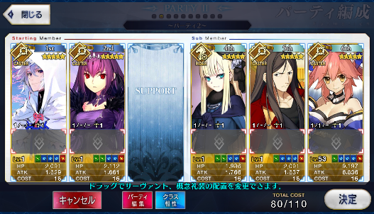 [JP] FGO Skadi Merlin Waver Reines Romulus Fate Grand Order endgame account-Mobile Games Starter