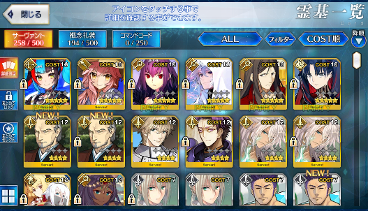 [JP] FGO Skadi Merlin Waver Space Ishtar + 800SQ Fate Grand Order endgame quartz account-Mobile Games Starter