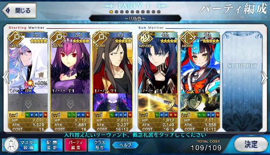 [JP] FGO Skadi Merlin Waver Space Ishtar + 800SQ Fate Grand Order endgame quartz account-Mobile Games Starter