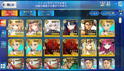 [JP] FGO Space Ishtar + Artoria Caster Castoria Jeanne(archer) Fate Grand Order starter account-Mobile Games Starter