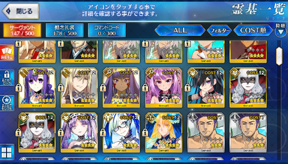 [JP] FGO Space Ishtar Artoria Caster Castoria Kama Romulus Shirou Fate Grand Order starter account-Mobile Games Starter