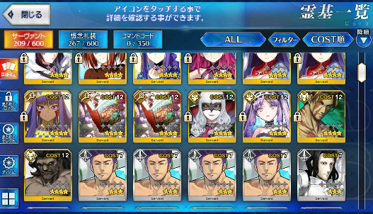 [JP] FGO Space Ishtar Artoria Caster Castoria Murasaki Ryoma Ozymandias Fate Grand Order starter account-Mobile Games Starter