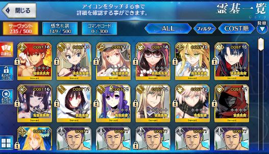 [JP] FGO Space Ishtar Muramasa Artoria Caster Castoria+ruler Yang Guifei Fate Grand Order starter account-Mobile Games Starter