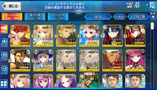 [JP] FGO Space Ishtar Muramasa Gilgamesh Jeanne Kama avenger Fate Grand Order starter account-Mobile Games Starter