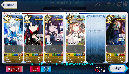 [JP] FGO Space Ishtar Yang Guifei Morgan King Hassan + Artoria Caster Fate Grand Order starter account-Mobile Games Starter