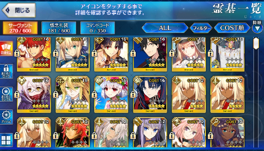 [JP] FGO Space Ishtar/double Muramasa Artoria Caster Castoria Kama Ryoma Fate Grand Order starter account-Mobile Games Starter