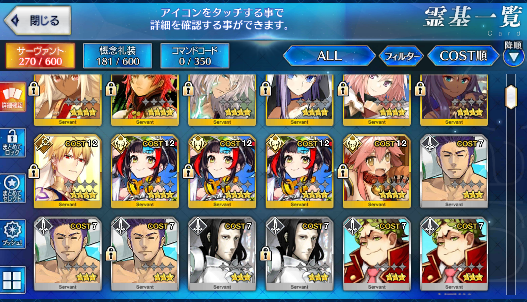 [JP] FGO Space Ishtar/double Muramasa Artoria Caster Castoria Kama Ryoma Fate Grand Order starter account-Mobile Games Starter