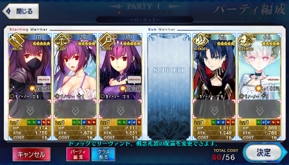 [JP] FGO Triple Skadi ruler caster Scathach Space Ishtar Draco Fate Grand Order starter account-Mobile Games Starter