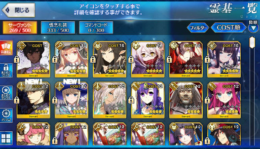 [JP] FGO Yang Guifei Artoria Caster Castoria Jeanne alter Semiramis MHX Fate Grand Order starter account-Mobile Games Starter