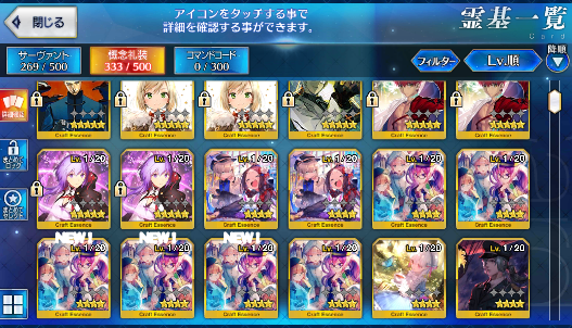 [JP] FGO Yang Guifei Artoria Caster Castoria Jeanne alter Semiramis MHX Fate Grand Order starter account-Mobile Games Starter