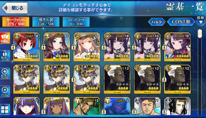 [JP] FGO Yang Guifei Hokusai Beni Leonardo Artoria Caster Castoria Fate Grand Order starter account-Mobile Games Starter