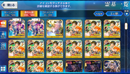 [JP] FGO Yang Guifei Shiki Muramasa Artoria Caster Castoria Fate Grand Order starter account-Mobile Games Starter