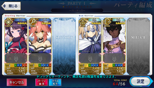 [JP] Hokusai Tamamo Jeanne Arjuna Fate Grand Order FGO starter account-Mobile Games Starter