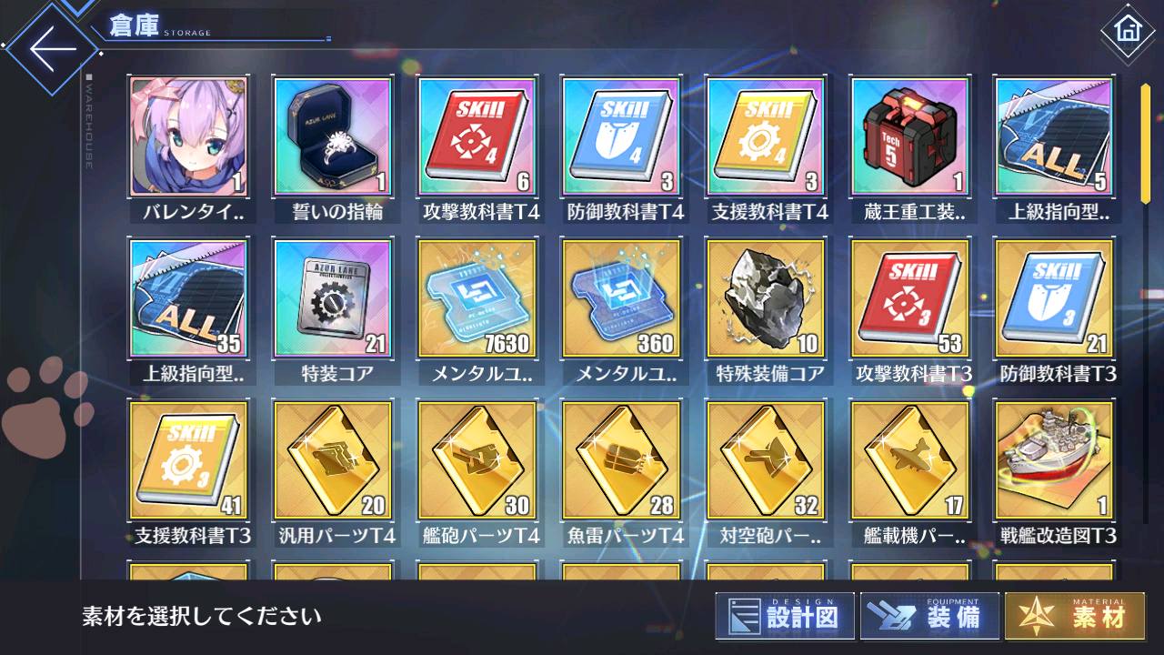 [JP] [INSTANT] AL Japan Starter Account Unzen + 2200 gems/600 cubes-Mobile Games Starter