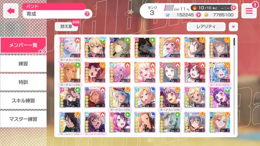 [JP] CSM 14x5* 47x4* 150k+ gems Chainsaw BanG Dream! Girls Band Party/Bandori Starter Account-Mobile Games Starter