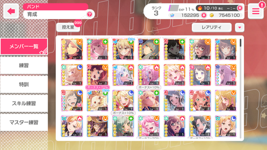 [JP] CSM 15x5* 42x4* 150k+ gems Chainsaw BanG Dream! Girls Band Party/Bandori Starter Account-Mobile Games Starter