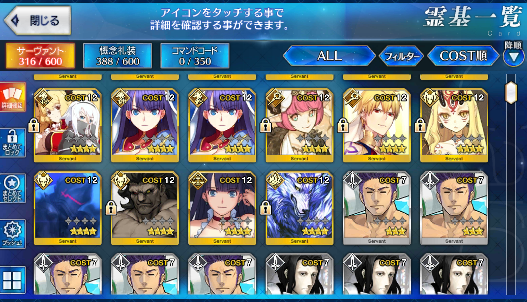 [JP] Morgan Oberon Koyanskaya Vitch FGO Fate Grand Order starter account-Mobile Games Starter