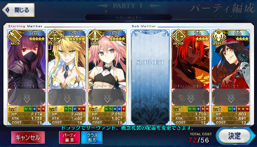 [JP] NP2 Astolfo Scathach Artoria ruler Fate Grand Order FGO starter account-Mobile Games Starter