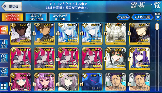 [JP] NP2 Morgan Arjuna Ozymandias Fairy Knight Tristan FGO Fate Grand Order starter account-Mobile Games Starter