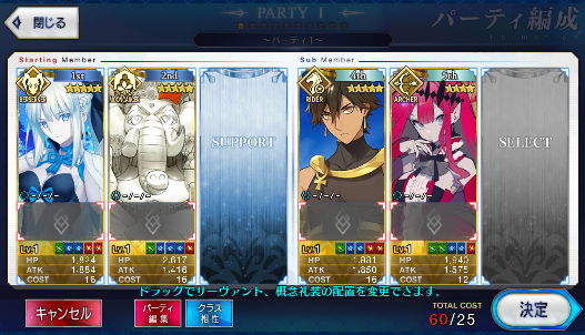 [JP] NP2 Morgan Arjuna Ozymandias Fairy Knight Tristan FGO Fate Grand Order starter account-Mobile Games Starter