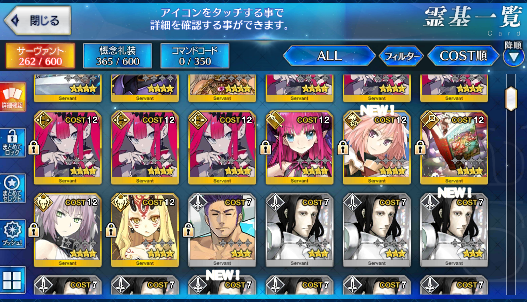 [JP] NP2 Morgan Odysseus Jeanne Fairy Knight Gawain NP5 FGO Fate Grand Order starter account-Mobile Games Starter