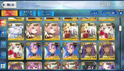 [JP] NP5 Morgan + Koyanskaya Castoria Skadi Arcueid Oberon FGO Fate Grand Order endgame account-Mobile Games Starter