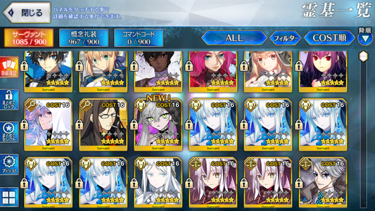 [JP] NP5 Morgan + Lilith Space Ereshkigal Kenshin Castoria Bazett Charlemagne Moriarty Skadi Caren FGO endgame account-Mobile Games Starter