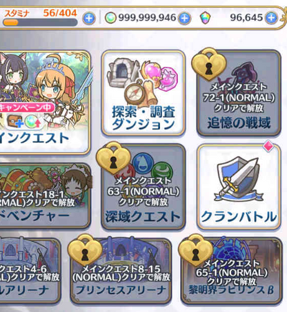 [JP] Priconne 80~100 x 3★ + 70000~120000 Jewels Resource Starter Account Princess Connect Re:Dive-Mobile Games Starter
