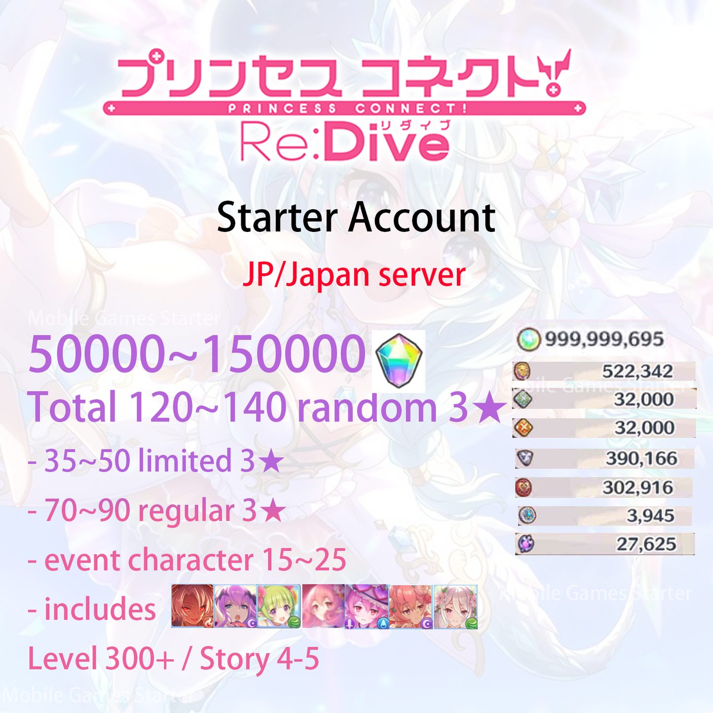 [JP] Priconne 130~150 3★ Kokkoro Neneka + 50000~150000 Jewels Resource Starter Account Princess Connect Re:Dive-Mobile Games Starter