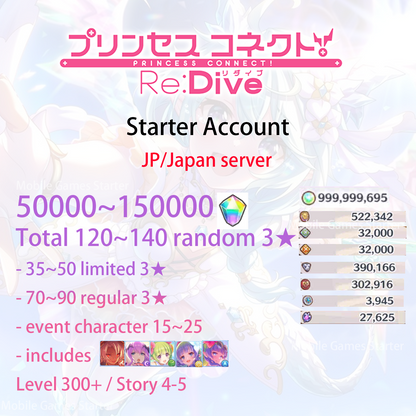 [JP] Priconne 130~150 3★ Summer Ames + 50000~150000 Jewels Resource Starter Account Princess Connect Re:Dive-Mobile Games Starter