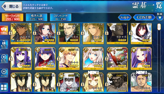 [JP] Romulus Leonardo Emiya Fate Grand Order FGO starter account-Mobile Games Starter