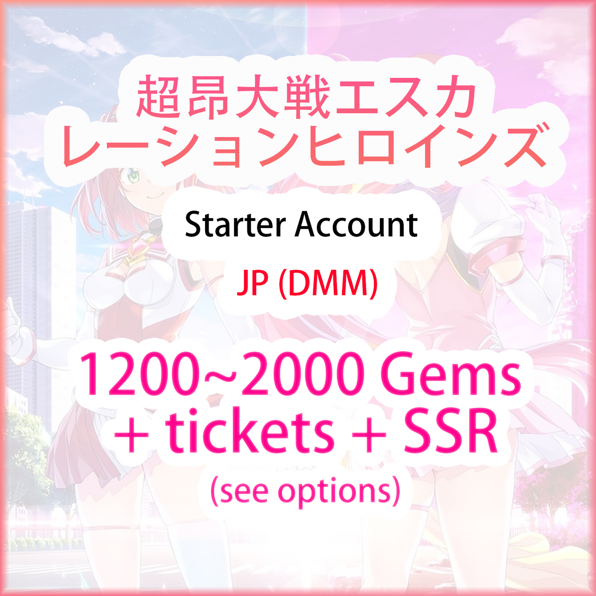 [JP/DMM] 1200~2000 Gems + SSR + tickets | Beat Wars Escalation Heroines 超昂大戦エスカレーションヒロインズ Starter Account (see options)-Mobile Games Starter