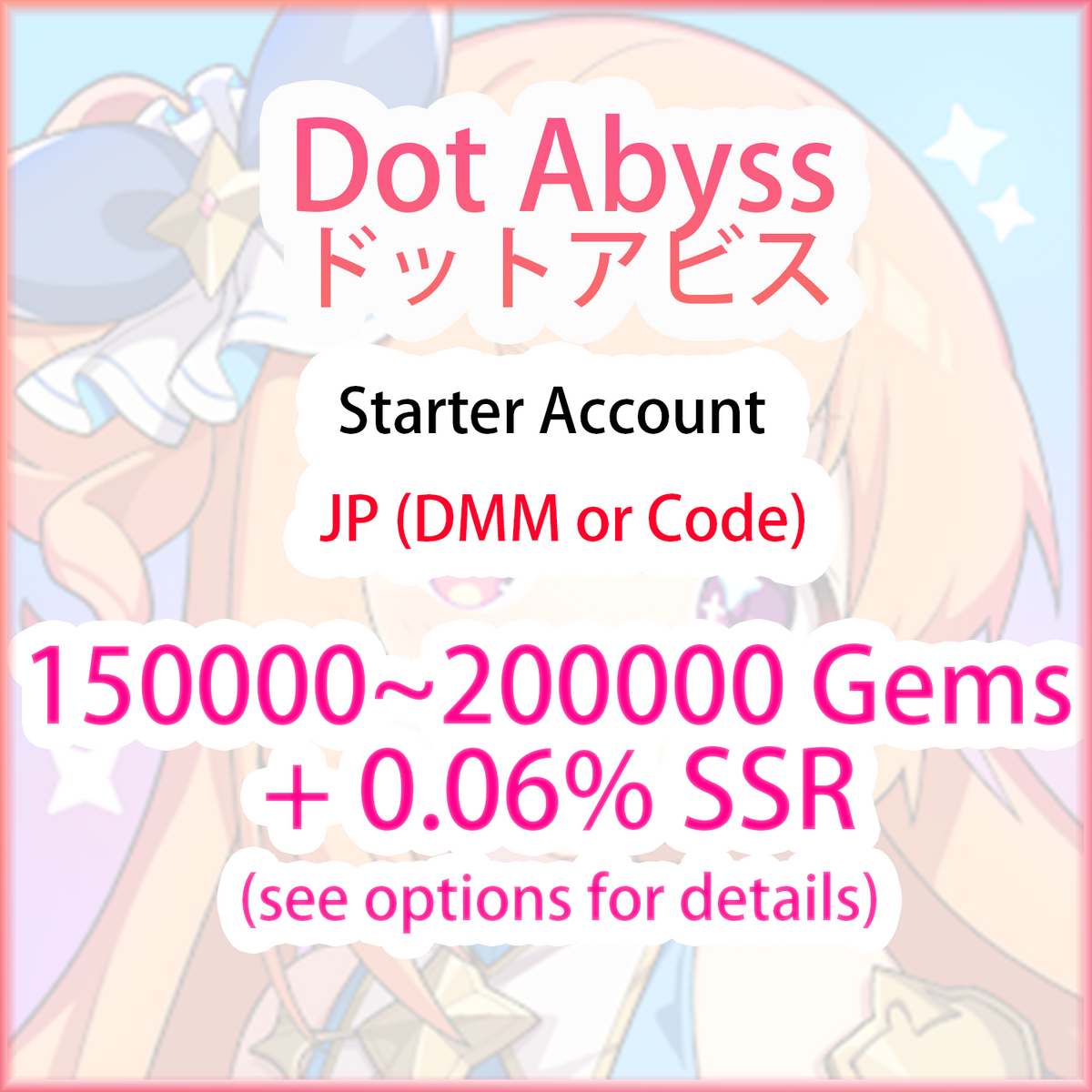 [JP/DMM] 165000 Gems + 0.06% SSR | Dot Abyss ドットアビス Starter Account (see options)-Mobile Games Starter